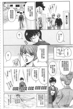 Page 11 of Hakudaku Fiance | 白濁沾染的未婚妻