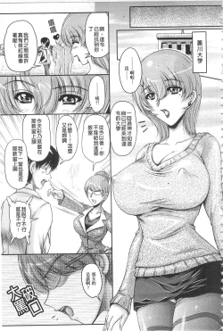 Page 120 of Hakudaku Fiance | 白濁沾染的未婚妻