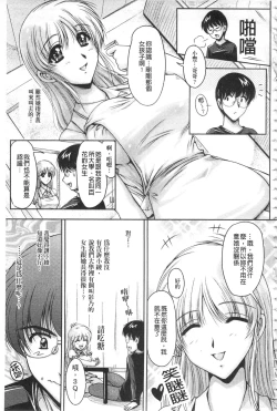 Page 142 of Hakudaku Fiance | 白濁沾染的未婚妻