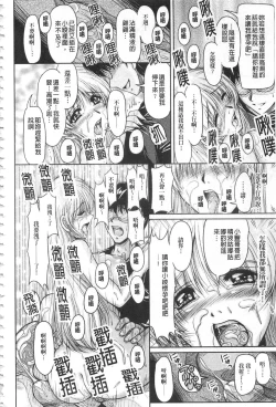 Page 149 of Hakudaku Fiance | 白濁沾染的未婚妻