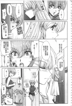 Page 152 of Hakudaku Fiance | 白濁沾染的未婚妻