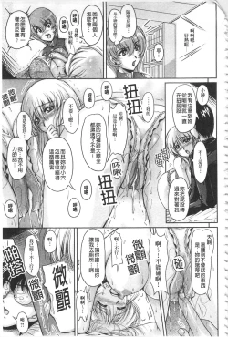 Page 166 of Hakudaku Fiance | 白濁沾染的未婚妻