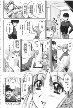 Page 173 of Hakudaku Fiance | 白濁沾染的未婚妻