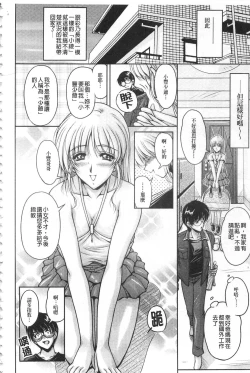 Page 17 of Hakudaku Fiance | 白濁沾染的未婚妻