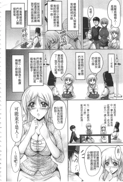 Page 183 of Hakudaku Fiance | 白濁沾染的未婚妻