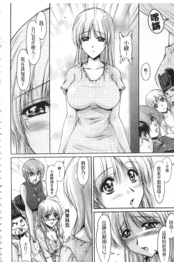 Page 185 of Hakudaku Fiance | 白濁沾染的未婚妻