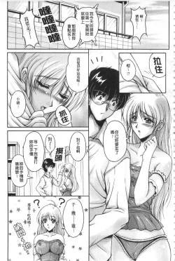 Page 30 of Hakudaku Fiance | 白濁沾染的未婚妻