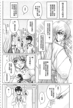 Page 31 of Hakudaku Fiance | 白濁沾染的未婚妻