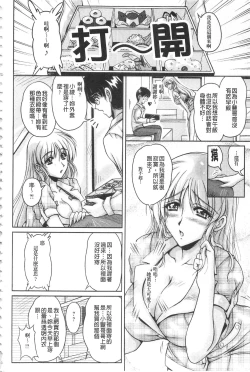 Page 35 of Hakudaku Fiance | 白濁沾染的未婚妻