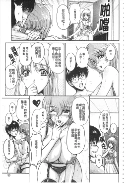 Page 64 of Hakudaku Fiance | 白濁沾染的未婚妻