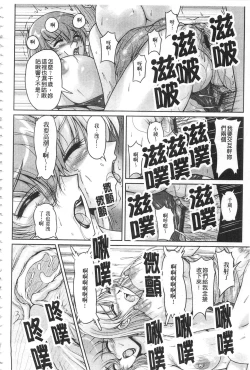 Page 87 of Hakudaku Fiance | 白濁沾染的未婚妻