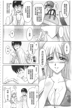 Page 95 of Hakudaku Fiance | 白濁沾染的未婚妻