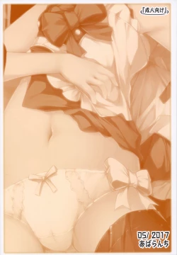 Page 23 of Kisekae Luna-cha Show