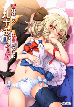 Download Kisekae Luna-cha Show