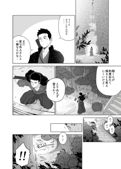 Page 14 of Priapus 5