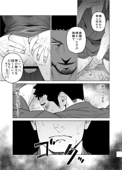 Page 25 of Priapus 5