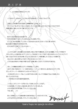 Page 29 of Toaru Fuyu no Shoujo no Ehon