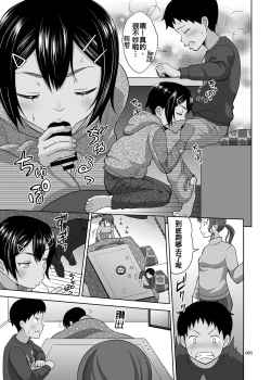 Page 5 of Toaru Fuyu no Shoujo no Ehon