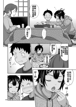 Page 6 of Toaru Fuyu no Shoujo no Ehon