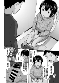 Page 8 of Toaru Fuyu no Shoujo no Ehon