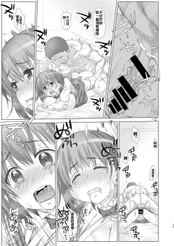 Page 26 of Shuumatsu no Tawawa 3 - Tawawa on Weekend 3