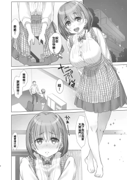 Page 7 of Shuumatsu no Tawawa 3 - Tawawa on Weekend 3