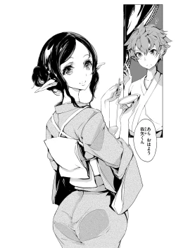 Page 121 of Elf no Yomeiri