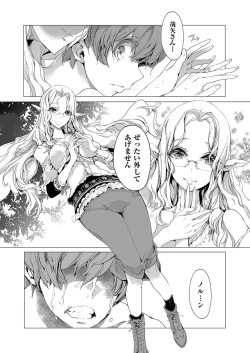 Page 147 of Elf no Yomeiri