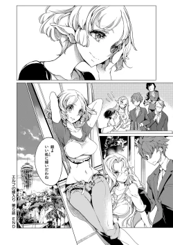 Page 157 of Elf no Yomeiri