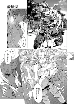 Page 158 of Elf no Yomeiri