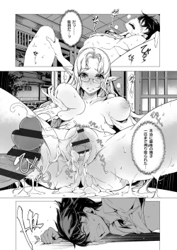 Page 180 of Elf no Yomeiri