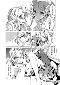 Page 182 of Elf no Yomeiri