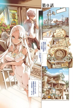 Page 6 of Elf no Yomeiri