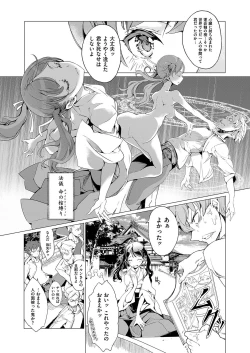 Page 79 of Elf no Yomeiri