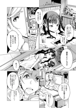 Page 81 of Elf no Yomeiri