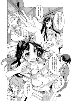 Page 83 of Elf no Yomeiri