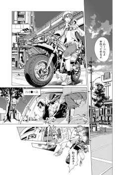 Page 84 of Elf no Yomeiri