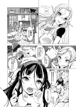 Page 89 of Elf no Yomeiri