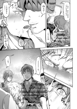 Page 19 of Traumatic Phantasm #02