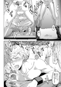 Page 26 of Traumatic Phantasm #02