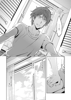 Page 37 of Traumatic Phantasm #02