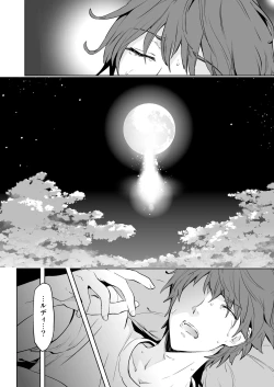 Page 8 of Traumatic Phantasm #02