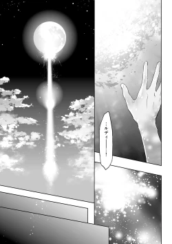 Page 9 of Traumatic Phantasm #02