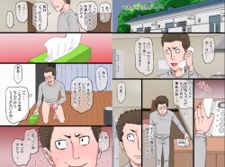 Page 15 of Chou Okkanai Uchi no Yankee Kaaotoko no Zurumuke Chinpo ni Kanzen Haiboku shita Hanashi