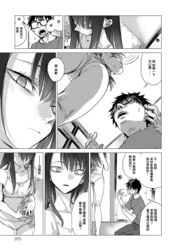 Page 7 of Kanojo no Himitsu II - The Secret of Her
