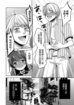 Page 4 of Bokura no Himitsu
