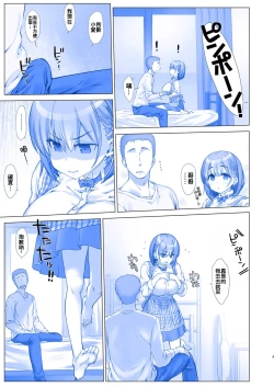 Page 10 of Shuumatsu no Tawawa 3 - Tawawa on Weekend 3