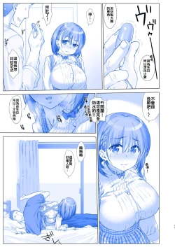 Page 12 of Shuumatsu no Tawawa 3 - Tawawa on Weekend 3