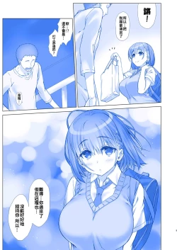 Page 6 of Shuumatsu no Tawawa 3 - Tawawa on Weekend 3