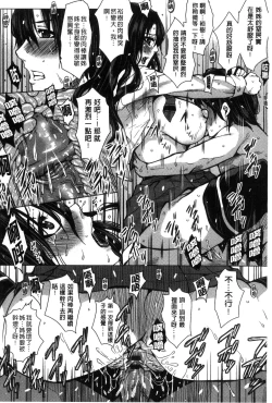 Page 102 of Seishori Kazoku - Gibo to Ane wa Nikudorei | 性處理家族